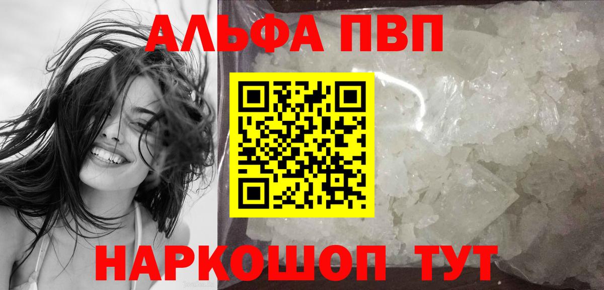 А ПВП СК  Альфа ПВП VHQ  Альфа ПВП VHQ  Батайск  Вход с VPN 