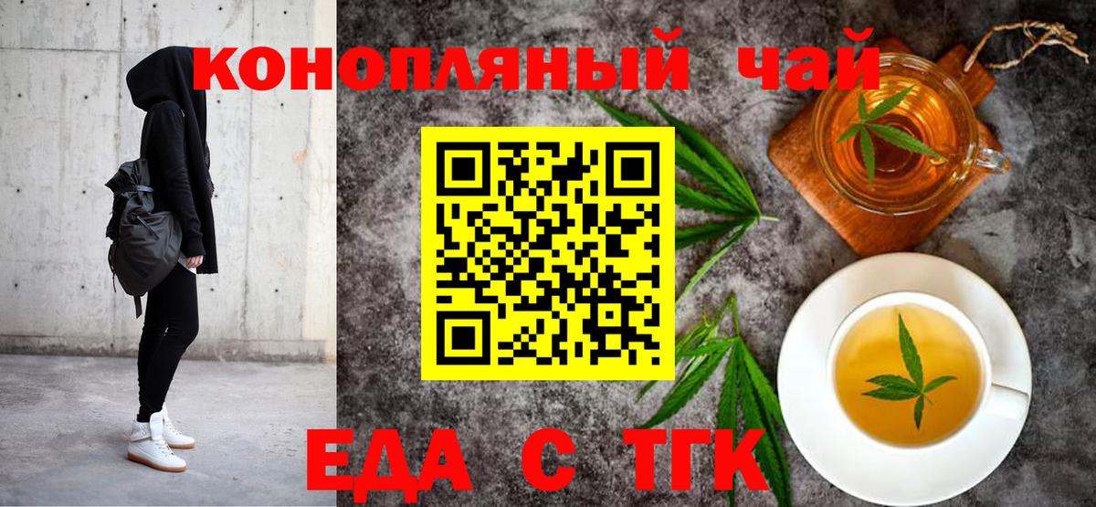 Батайск  Еда ТГК марихуана  Вход с VPN 