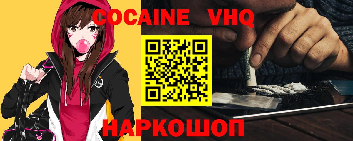 Cocaine Перу  КОКАИН Перу  Батайск  Вход с VPN 