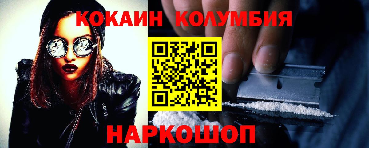 Cocaine Columbia Батайск