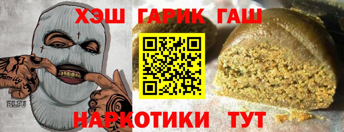Гашиш Ice-O-Lator Батайск