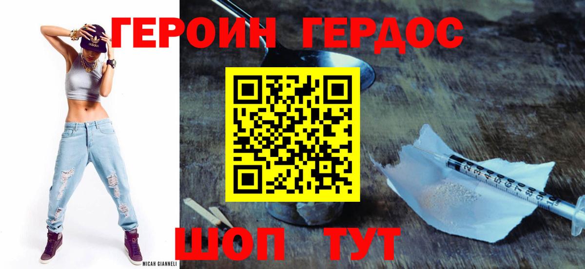 Героин  Героин белый  Вход с VPN  Батайск 