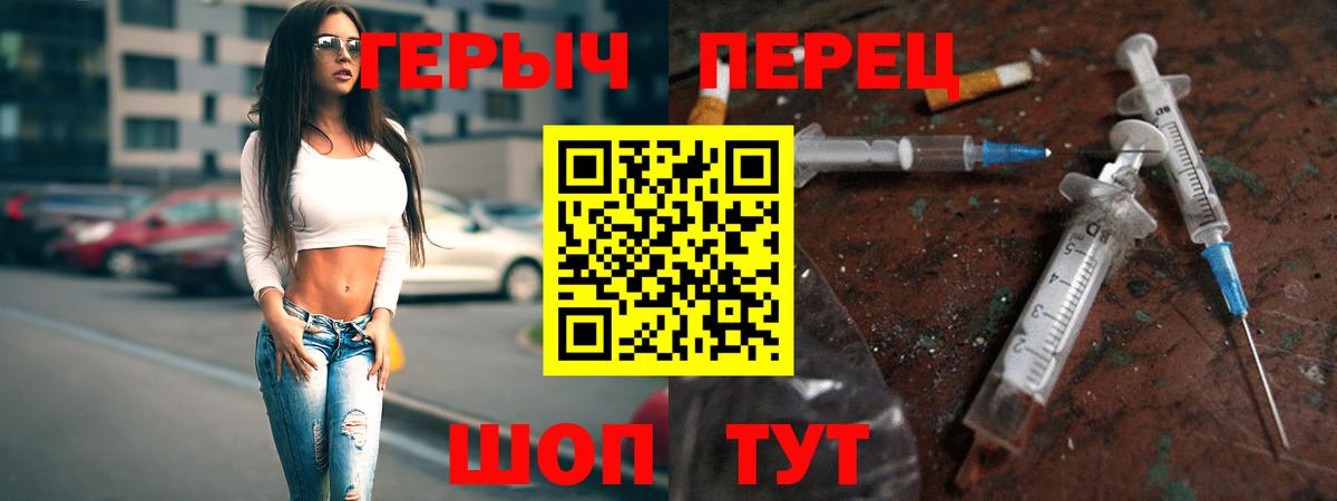 Героин Heroin Батайск
