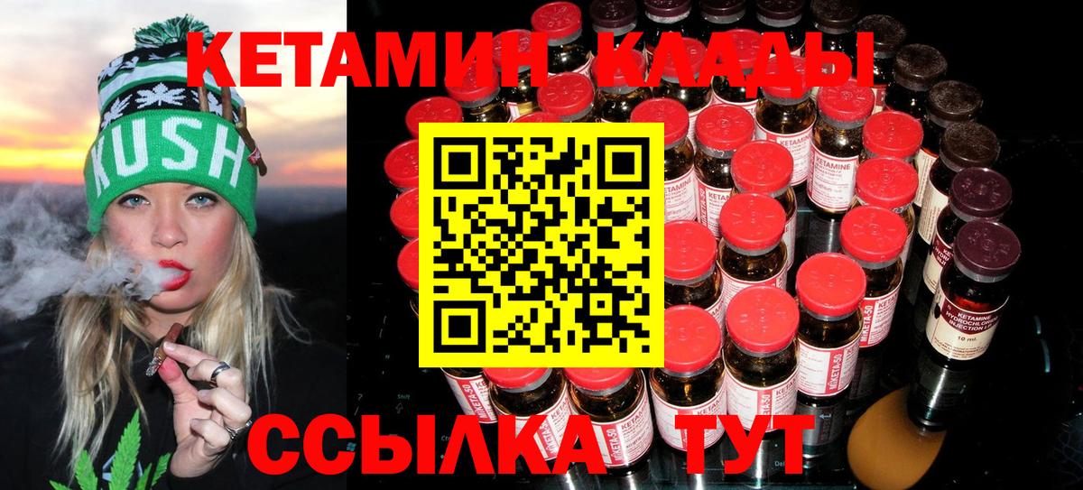 Батайск  Кетамин VHQ  Вход с VPN 