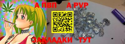 ALPHA-PVP Новоалександровск