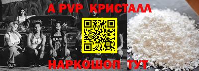 ALPHA-PVP Новоалександровск