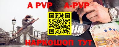 ALPHA-PVP Новоалександровск