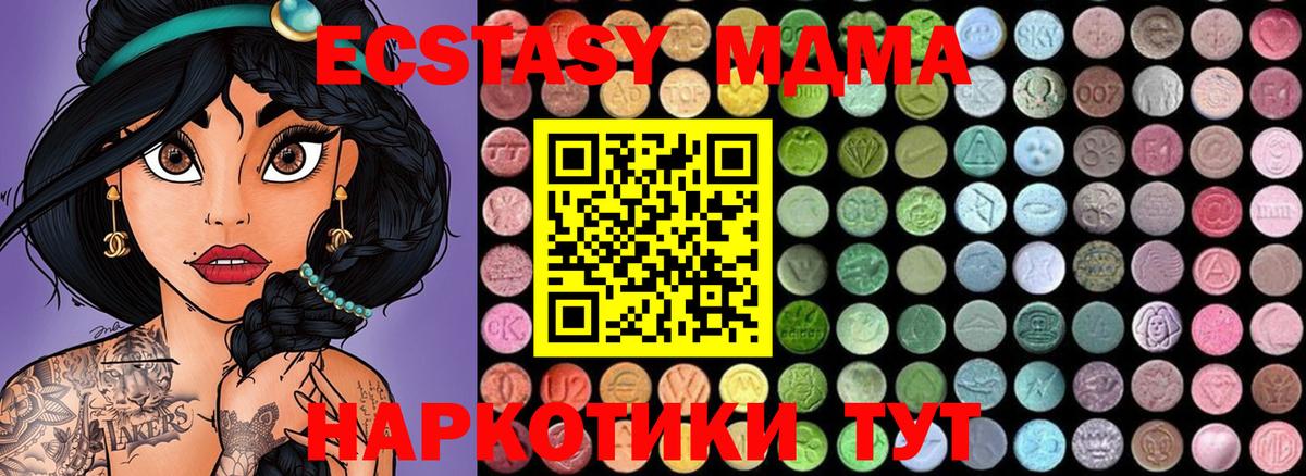МДМА VHQ  Вход с VPN  Батайск  МДМА кристаллы 