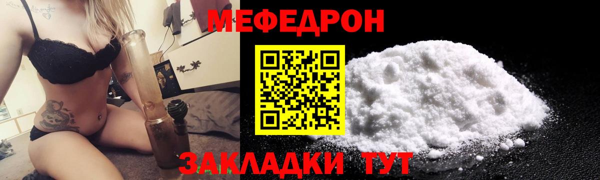 Меф мука  Мефедрон  Батайск  Вход с VPN  Меф 4 MMC 