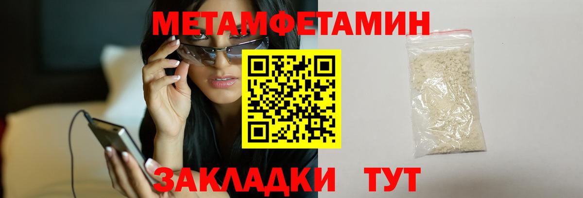 Батайск  МЕТАМФЕТАМИН винт  МЕТАМФЕТАМИН винт  Вход с VPN 