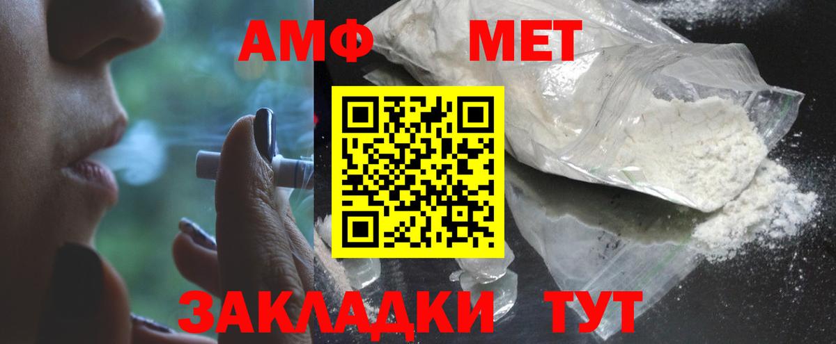МЕТАМФЕТАМИН Methamphetamine Батайск