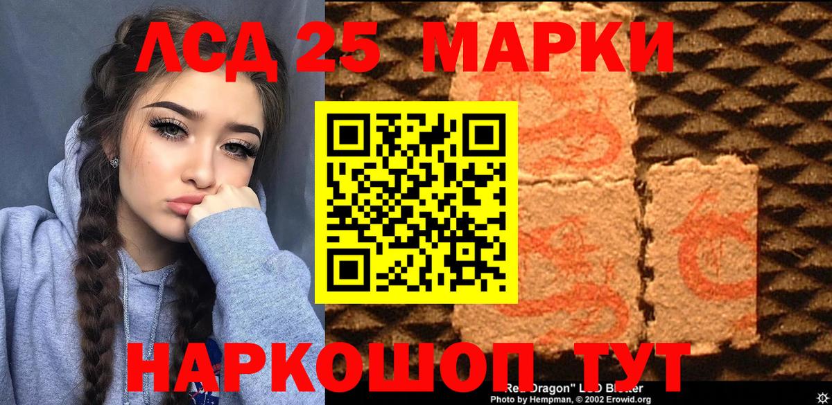 Наркотические марки 1500мкг Батайск