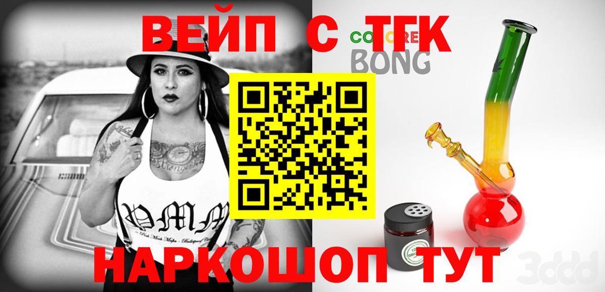 ТГК Wax  Вход с VPN  Батайск 
