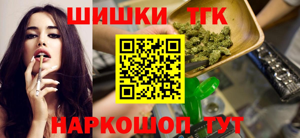 Батайск  Марихуана план  Шишки марихуана гибрид  Шишки марихуана ГИДРОПОН  Вход с VPN 
